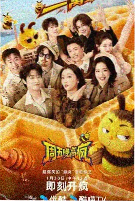 夜谈十二人 谈话类综艺剧照